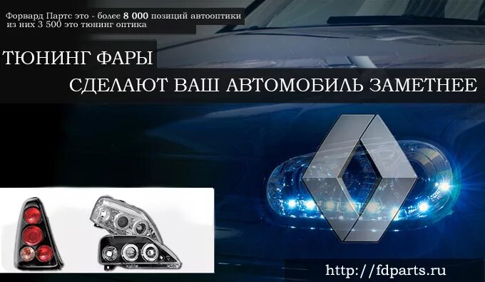 Fdparts интернет магазин