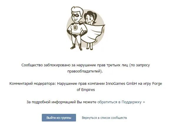 Как выглядит заблокированный