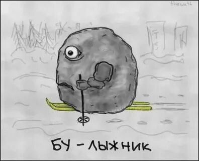 Там буквально