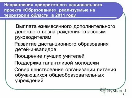 Информация по итогам реализации