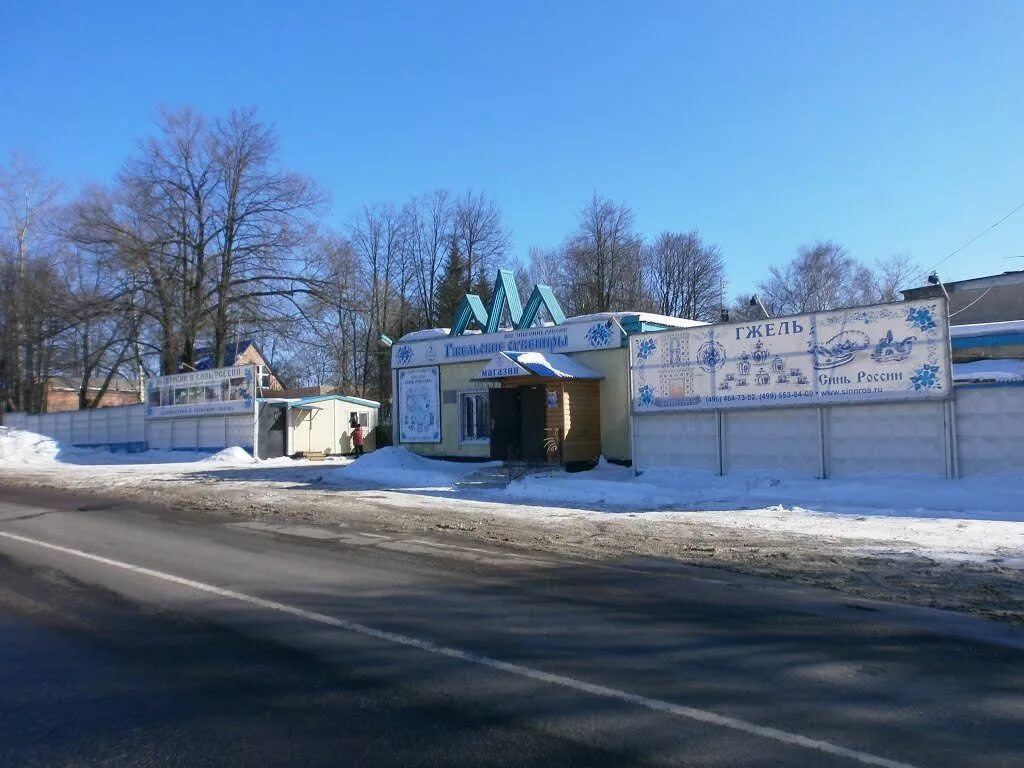 Искусство Гжели - ИЗО - Уроки - 5 класс