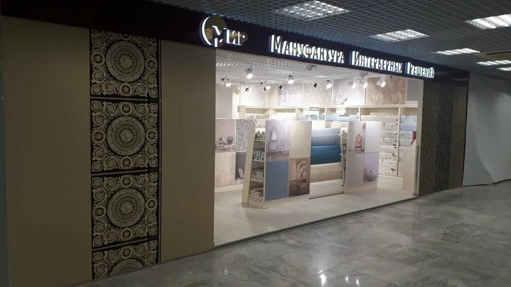 Мануфактура интерьерных обоев. Витрина донецкая мануфактура снаружи. Обои на пражской. Мануфактура интерьерных решений. Мануфактура интерьерных обоев.