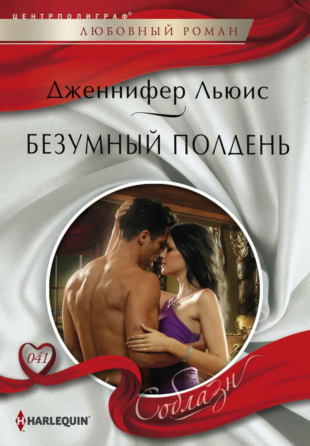 Любовные романы читать про жестоких. Короткие любовные романы. Шэрон кендрик все книги читать. Короткие любовные романы. Любовные романы читать про жестоких.