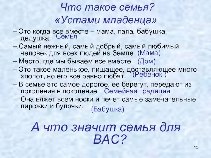 Многодетный. Ребенок в семье. Семья со счастливым ребёнком. Falcon eye fe-101m. Российская семья.
