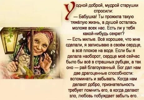 Бабушка можно я у тебя поживу 139