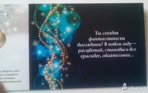 Стих про волшебство на новый год