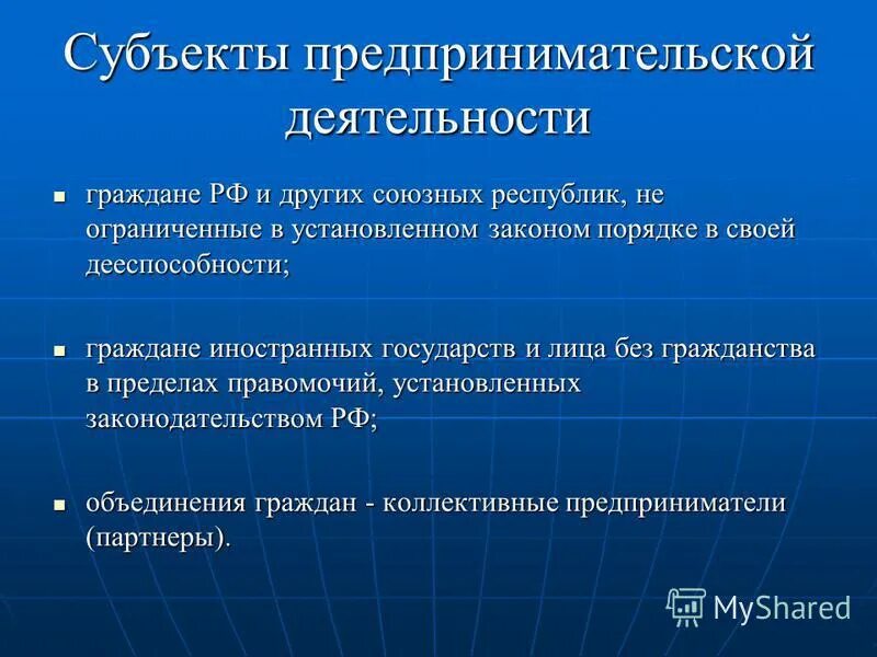 Гражданская дееспособность не может быть ограничена