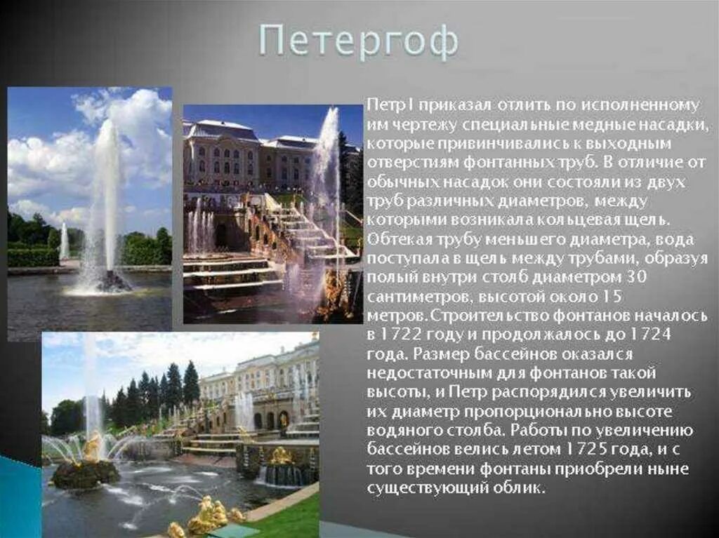 Достопримечательности петербурга 2 класс сообщение. Достопримечательности санкт-петербурга окружающий мир. достопримечательности санкт-петербурга 2 класс окружающий мир. достопримечательности санкт-петербурга доклад. достопримечательности санкт-петербурга 2.