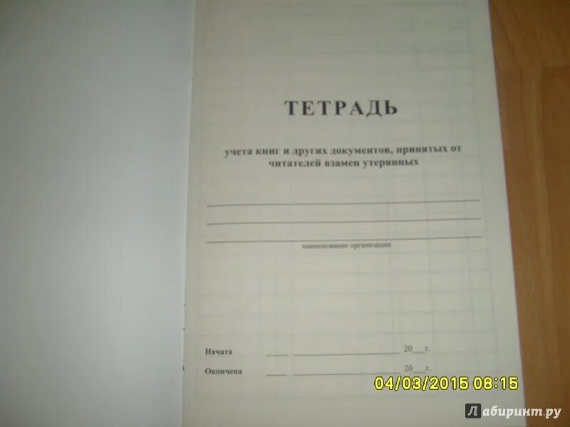 Записанное издание. Записанное издание