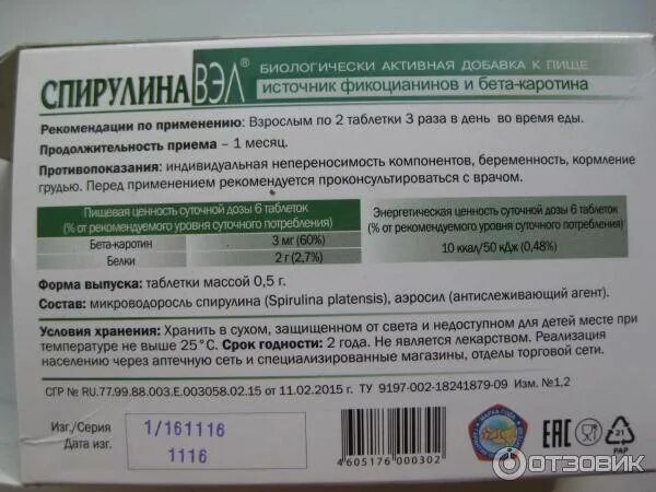 Можно ли проверить биологическую добавку