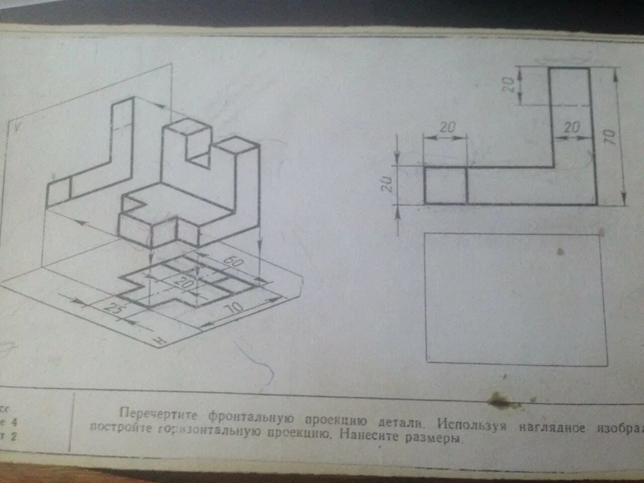 На рисунке 51 дано наглядное изображение. Перечертите фронтальную проекцию детали. перечертить деталь. фронтальная проекция фото. изображение детали проецируется на горизонтальную.