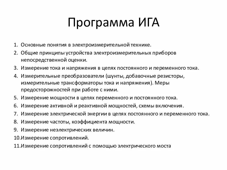 Приложение иго. Приложение иго
