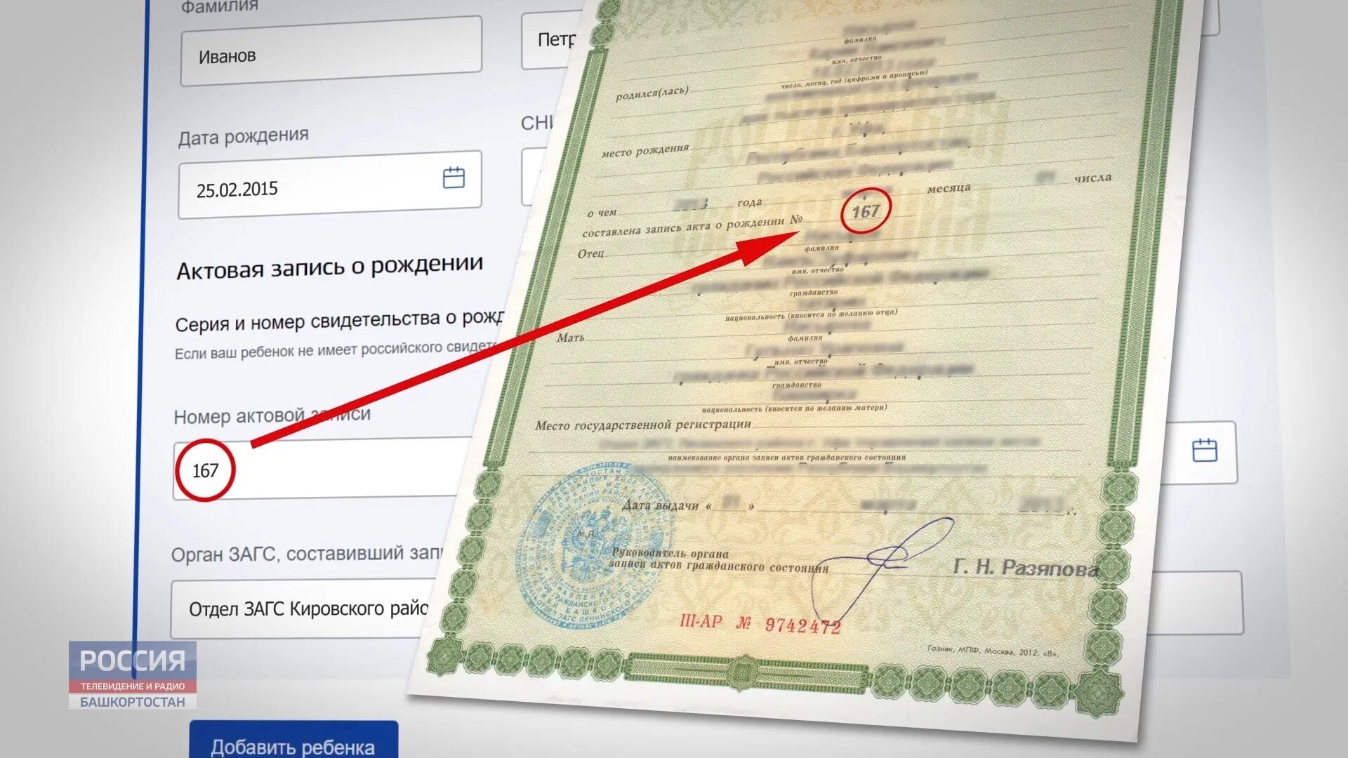 Где находится наименование органа составившего запись