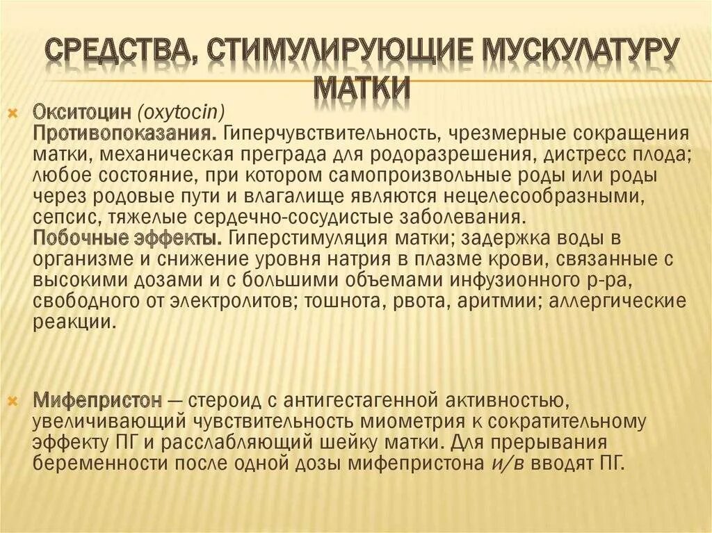 Матка сокращается ощущения