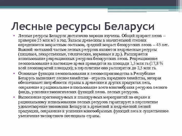 Использование ресурсов рб