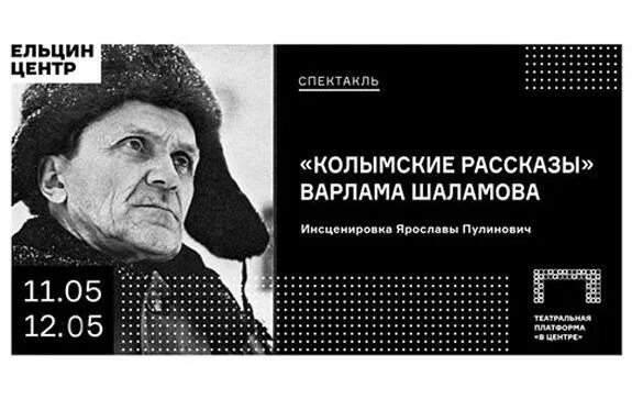 Шаламов. Книги Шаламова. Шаламов Колымские рассказы рисунки. Читать колымские рассказы варлама