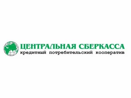 Центральное кредитное