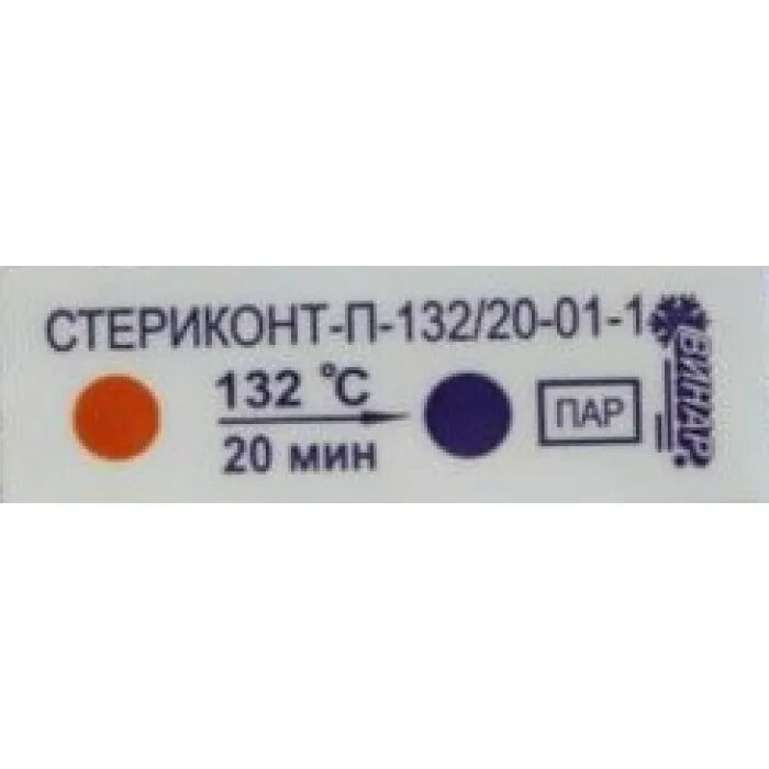 Ис 132 индикатор. Индикаторы для сухожарового шкафа винар 180 на 60. индикаторы паровой стерилизации винар 132. индикаторы стерильности стериконт. стериконт-п-132/20-01-1.