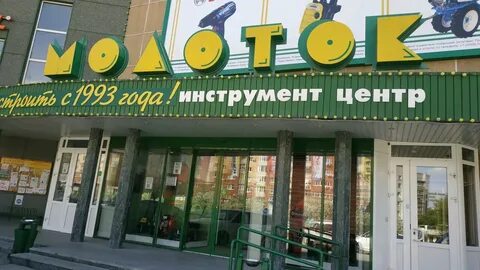 Сайт молоток тюмень