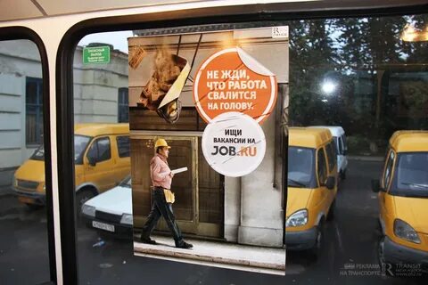Листовки автобус
