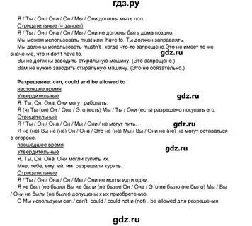 Стр 111 английский язык 3