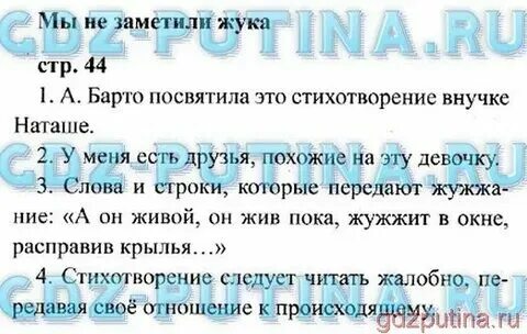 Чтение стр 107