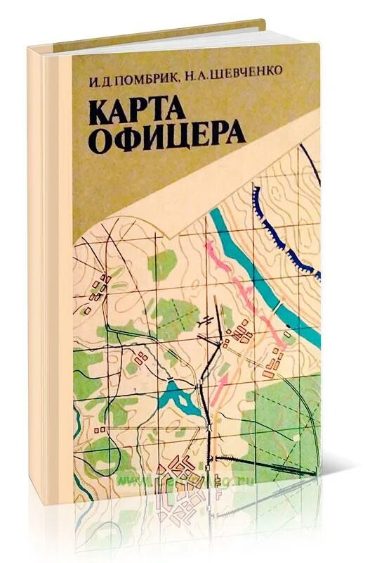 Шевченко сергей николаевич. Шевченко сергей николаевич профессор военный. Учпедгиз арифметика. Арифметика киселева. Н.