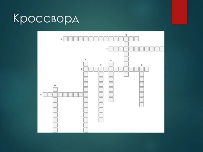 Таджикистан кроссворд. Кроссворд таджикский. Кроссворд хозяйство России. Кроссворд Национальная экономика. Таджикские сканворды