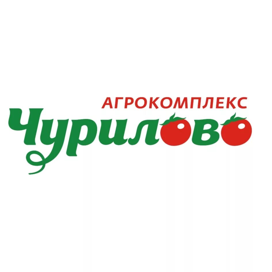 Общество с ограниченной ответственностью агрокомплекс. Ооо агрокомплекс чурилово. чурилово логотип. агрохолдинг чурилово челябинск. агрокомплекс чурилово логотип.