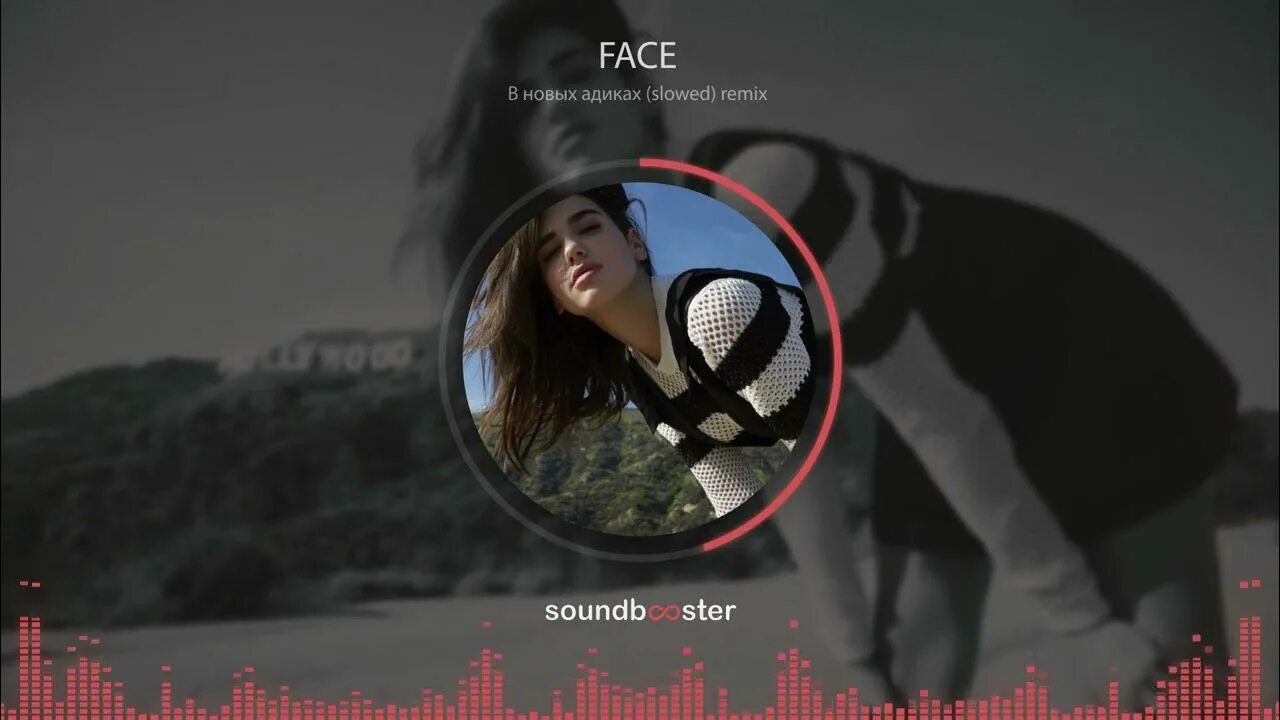 Песня slow rmx. Slowed remix песни. в новых адиках фейс ремикс. тысячи птиц face. в новых адика face текст.