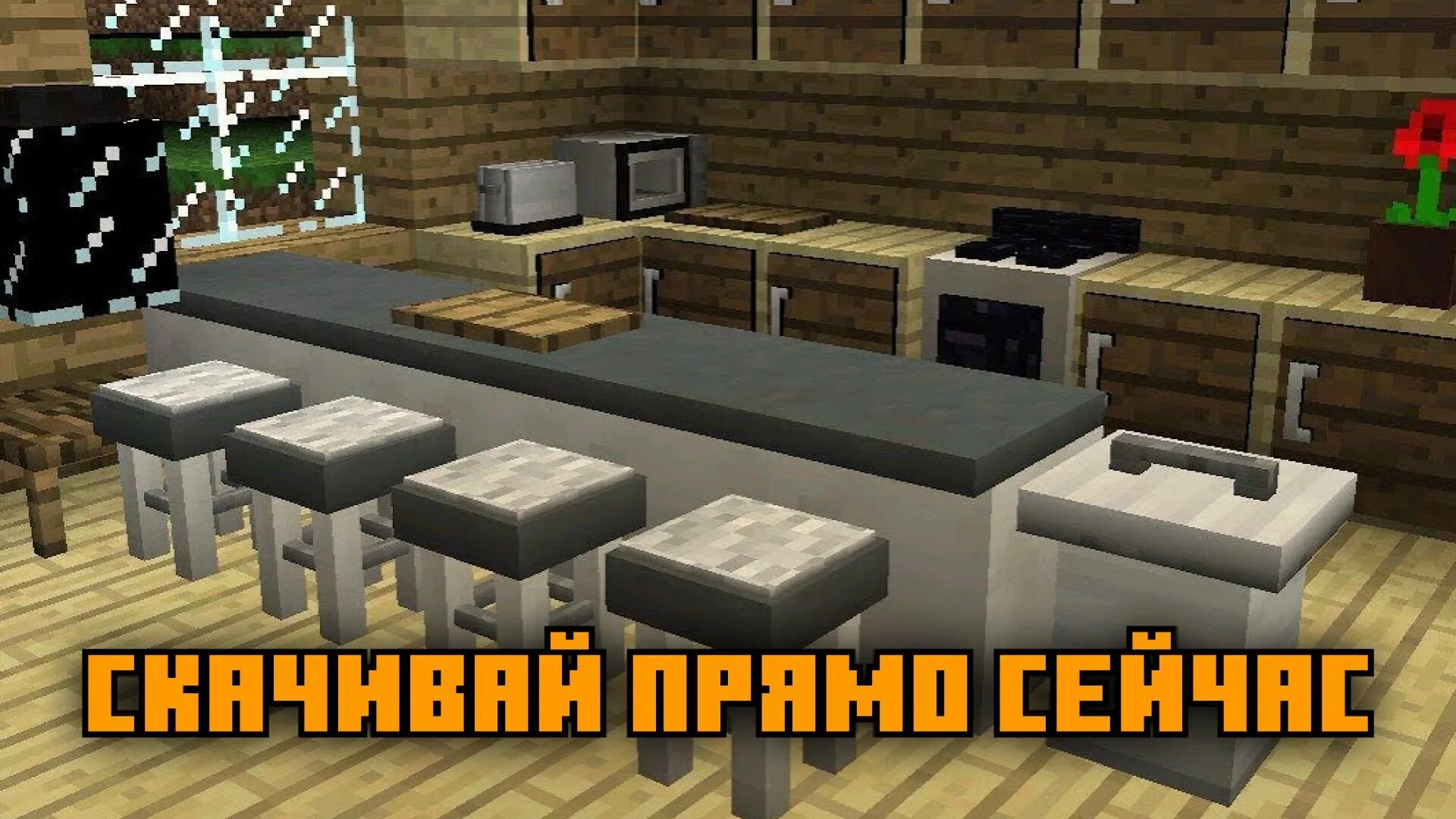 Minecraft MRCRAYFISH'S Furniture. Furniture Mod. MRCRAYFISH'S Furniture Mod. MRCRAYFISH'S Furniture Mod туалет.