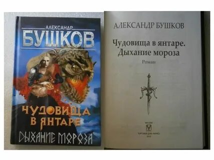 Читать сварог в янтаре