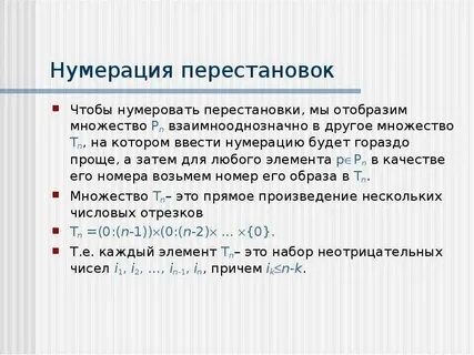 Слово образуемое перестановкой слов