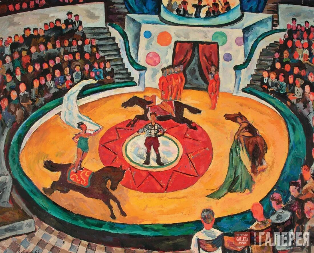 Представление картины. Цирк в изобразительном искусстве. Художник в цирке. Картины на тему цирк. Арена цирка картина.