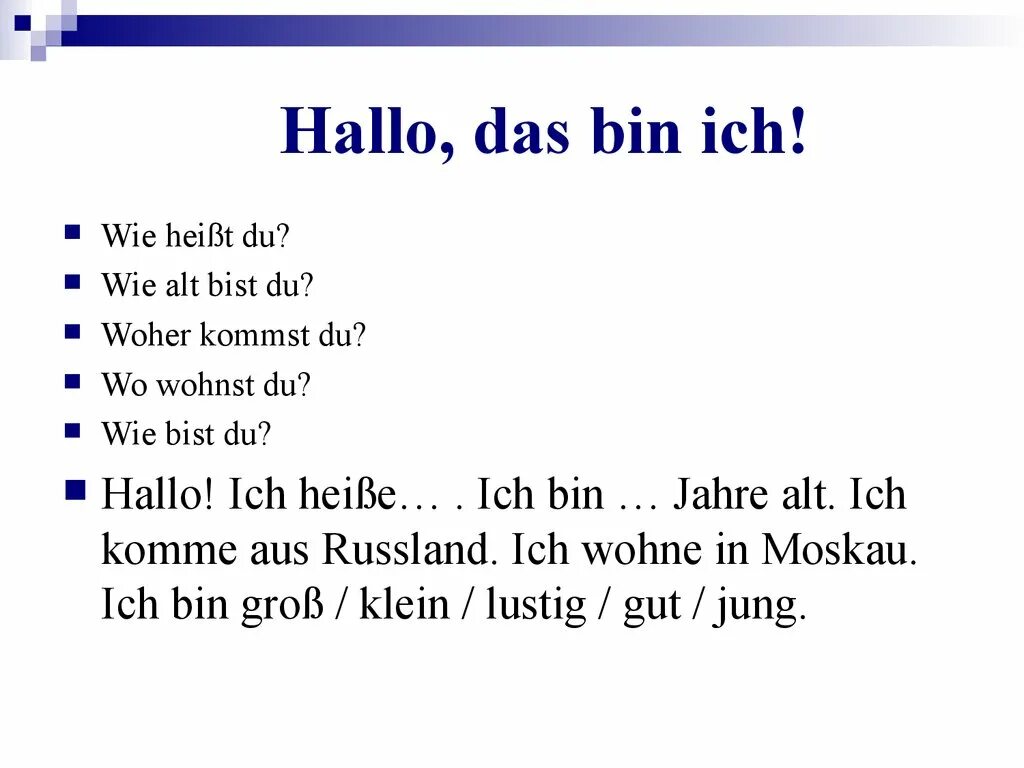 Немецкий язык das bin ich. Wie alt bist du ответ на вопрос на немецком. Проект по немецкому das bin ich. Немецкий ich heiße.