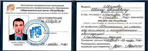 Монтажник 6 разряда