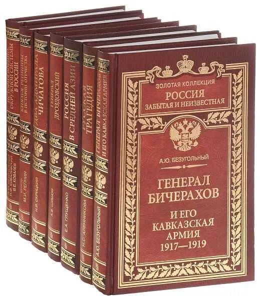 Золотая книга россии. Коллекция книг. Сборник книг. Золотая коллекция книг.