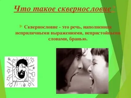 Скверность это