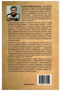 Федора раззаков