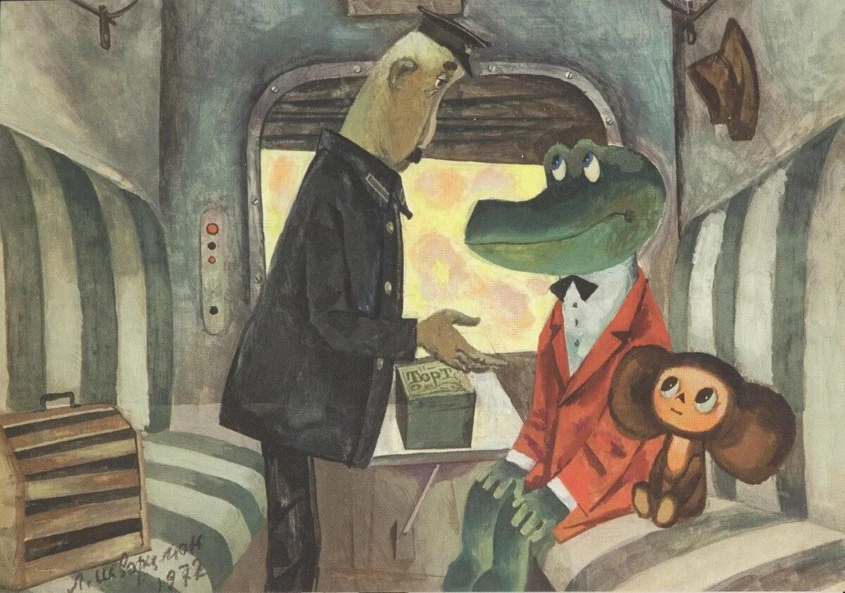 Ежика и гена крокодил. В лесу родилась ёлочка а кто её родил 4 пьяных ёжика. Гена и чебурашка приколы. Леонид шварцман крокодил гена. Песенка крокодила гены на иврите.