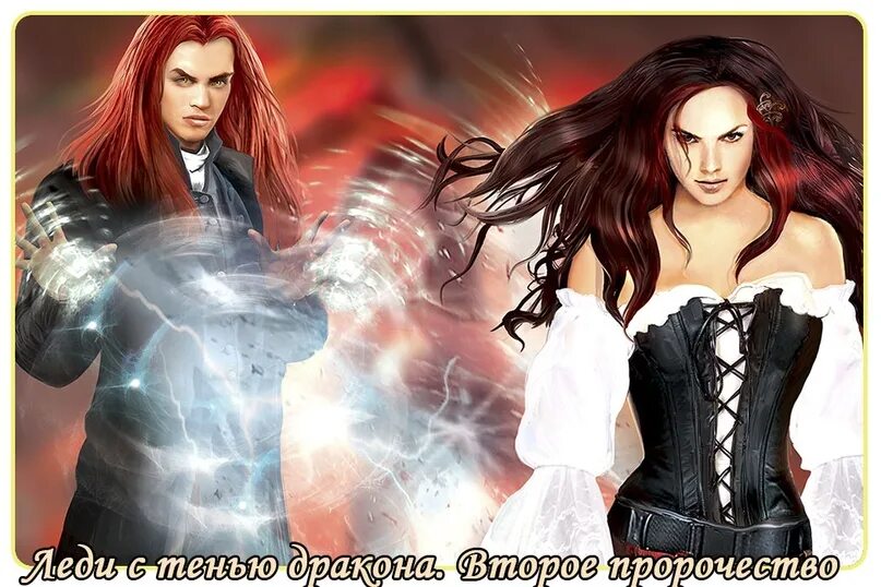 Аудиокнига леди тень. Тени прошлого леди и некромант. Попаданка для лорда. Аудиокнига леди тень. Аудиокнига леди тень.