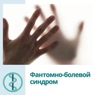 Фантомный