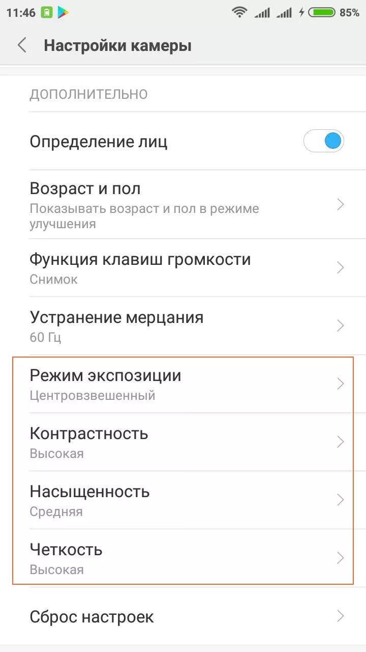 Настроить камеру на телефоне редми. Настройка камеры на редми. как улучшит камеру ксиаоми. как настроить камеру на xiaomi redmi. как настроить камеру на телефоне редми.