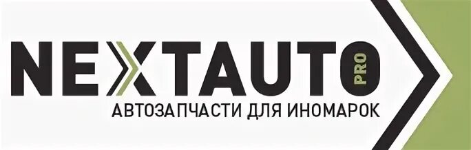 Next auto pro. Салым петролеум девелопмент логотип. автозапчасти next. салым петролеум png.