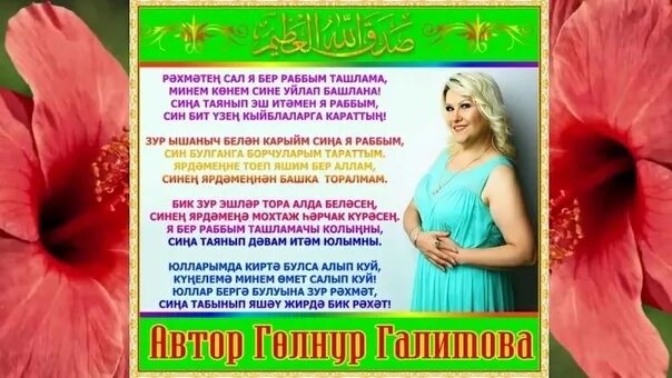 Ташлама энкей ташлама