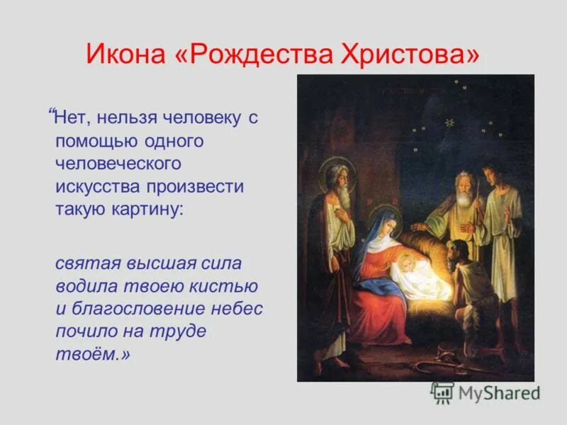 рождество икона андрея рублева.