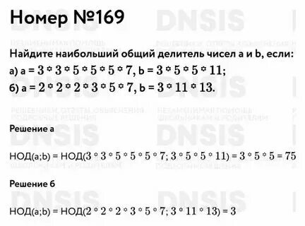 Наибольший общий делитель 19 и 36