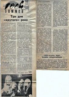 Статьи пресса