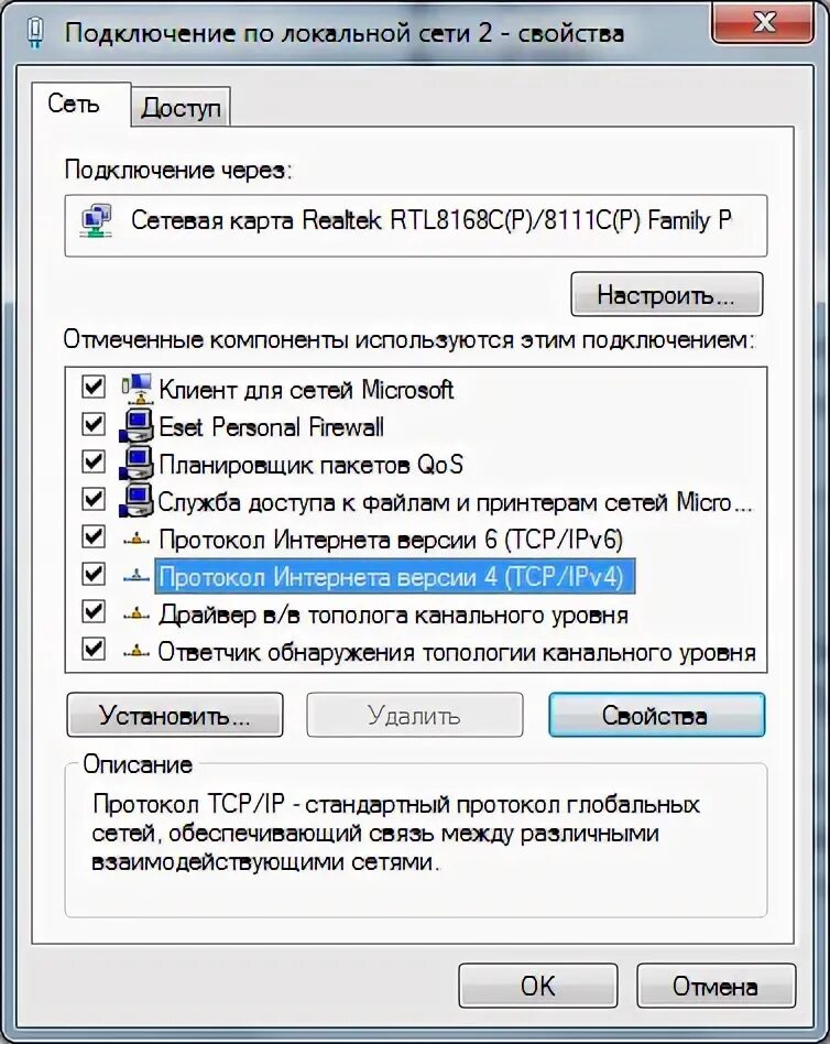 Перечислите этапы настройки сетевых средств windows. 5. перечислите этапы настройки сетевых средств windows. перечислите этапы настройки сетевых средств windows кратко.