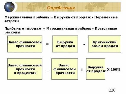 Виды доходов постоянные и переменные